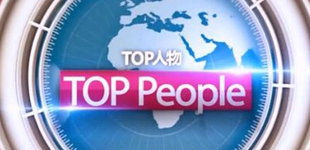 Top People        WӢһn߶LՄĿLe漰ӢII