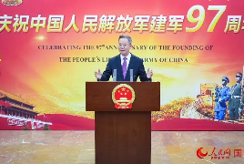 駐英使館舉行慶祝中國人民解放軍建軍97周年招待會